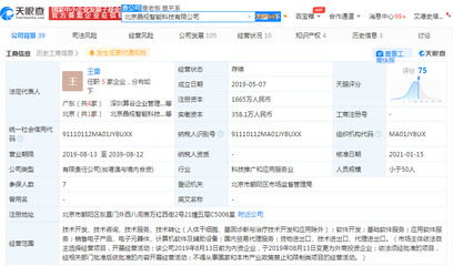 悄然落子核心Sensor与自研芯片，小米这次为何成为这家智能视觉创企的路由密钥？